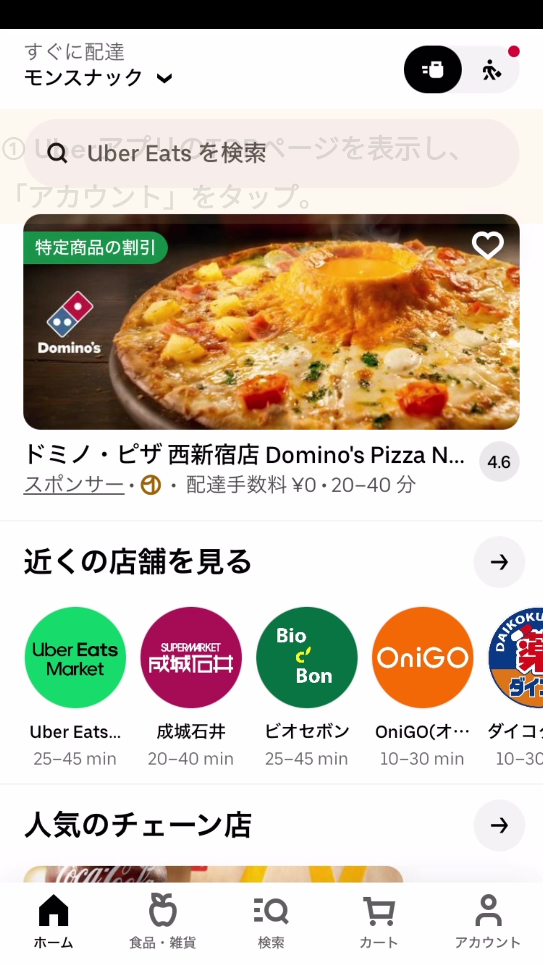 Uber Eats ギフトカード/Kiigo for B2B